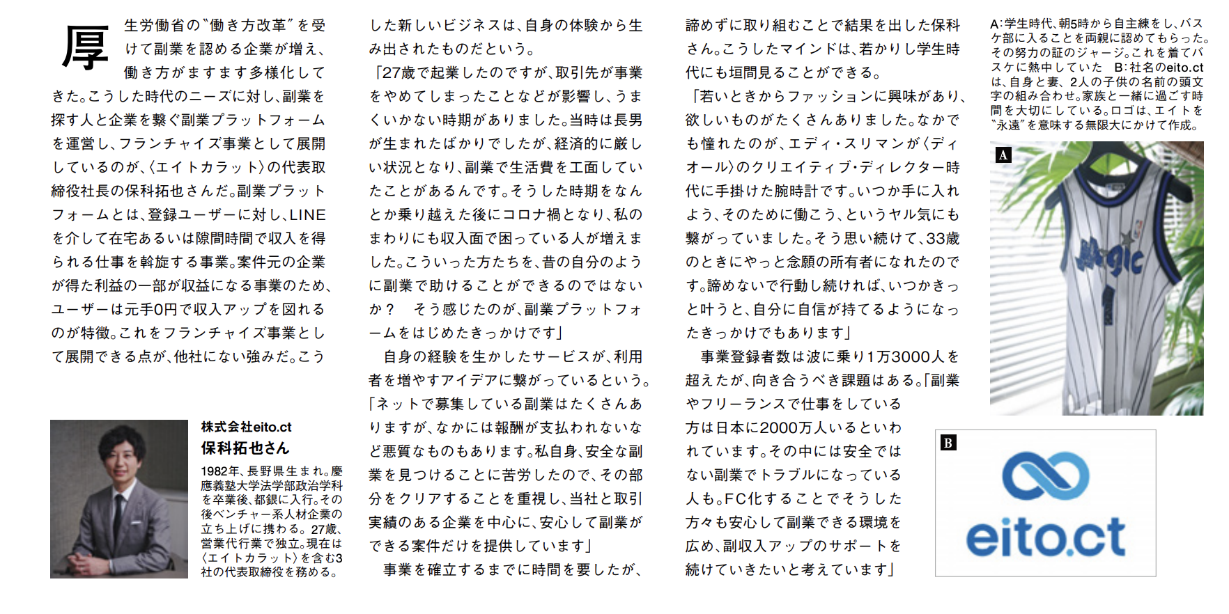 アーバン サファリ掲載ページ